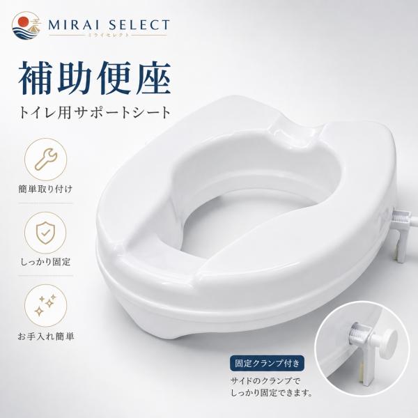 上げられた便座 普通便座 トイレ 介護用 ポータブル便座 トイレ用設備 補高便座 環境に優しく健康的...