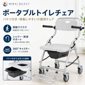 入浴用車いす 椅子 シャワーチェア 介護用 歩行器 コンパクト アルミ製 ブレ-キ付き シャワー キャリー キャスタ付き 便器 お風呂用 メディカルサービス 折りた