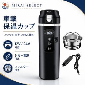 車載用ポット 車載電気ケトル 12V/24V カーポット 車載 カップ 温度表示 304ステンレス鋼 旅行暖房マグカップ 魔法瓶 車用湯沸かし器 車中泊 旅行用 携帯便利 黒