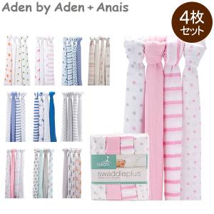 エイデンBYエイデンアンドアネイ Aden by Aden+Anais おくるみ 4枚セット スワドルプラス 112×112cm｜lucida-gulliver