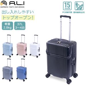 A.L.I アジアラゲージ スーツケース 機内持ち込み フロントオープン 軽量 37L キャリーケース キャリーバッグ 3泊 4泊 ファスナータイプ ALI-6000TP-18｜lucida-gulliver