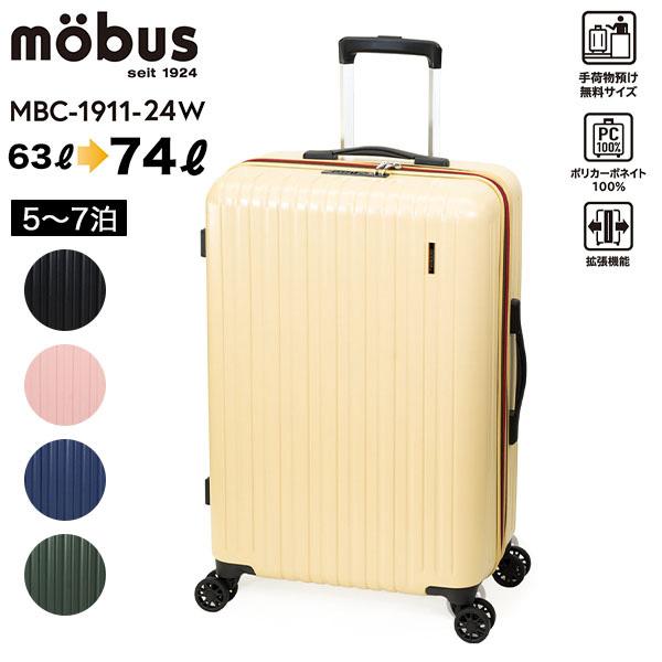 A.L.I アジアラゲージ スーツケース mobus モーブス コラボ 軽量 拡張 63L 74L ...