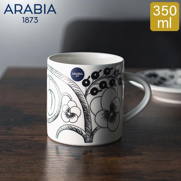 アラビア Arabia カップ 350mL パラティッシ ブラック Paratiisi Mug マグ...