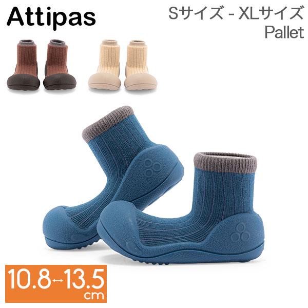 アティパス Attipas ベビーシューズ ファーストシューズ パレット PALLET 歩育シューズ...