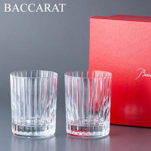 バカラ ハーモニー タンブラー 2個セット グラス ガラス 洋食器 クリア 1845261 Baccarat｜lucida-gulliver