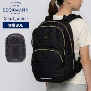 【並行輸入品】 ベックマン BECKMANN Sport Junior スポーツジュニア バックパック リュック キッズ 学生 ノルウェー