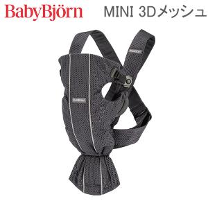 【並行輸入品】 ベビービョルン 抱っこ紐 ミニ ...の商品画像