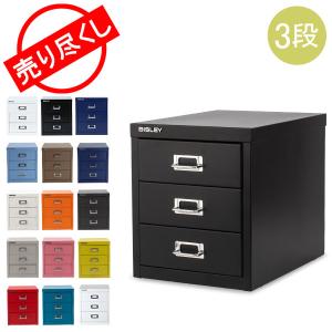 ビスレー BISLEY キャビネット マルチ収納ケース 3段 H123NL 収納 オフィス スチール 引き出し棚
