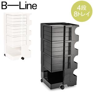 ボビーワゴン B-LINE ビーライン 4段8トレイ Boby Wagon B48 キャスター付 デザイナーズ キャビネット ホワイト ブラック｜lucida-gulliver