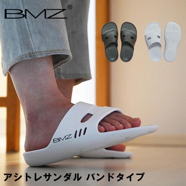 ビーエムゼット BMZ リカバリーサンダル サンダル スリッパ アシトレサンダル バンドタイプ スポ...