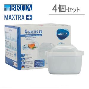 Brita ブリタ 浄水器 カートリッジ マクストラ 4個 セット おいしい水 JIS検査実施済 100484 Maxtra Pack 4pcs set おいしい水