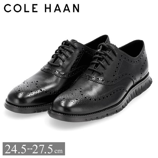 コールハーン COLE HAAN ゼログランド ウィングチップ オックスフォード メンズ 靴 ビジネ...