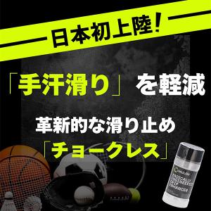 【並行輸入品】 チョークレス CHALKLES...の詳細画像1