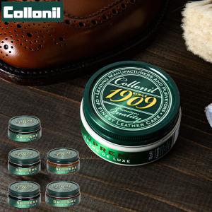 コロニル Collonil 1909 レザークリーム シュプリームクリームデラックス