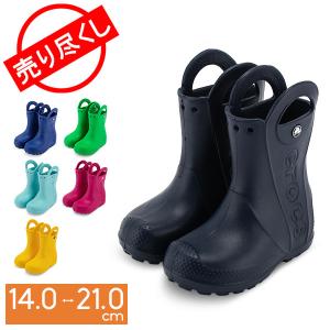 売り尽くし クロックス Crocs レインブーツ ハンドル ブーツ