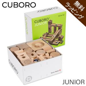 無料ラッピング付き キュボロ ジュニア Cuboro JUNIOR 40キューブ スターターセット 201 玉の道 木のおもちゃ 積み木 クボロ社｜lucida-gulliver