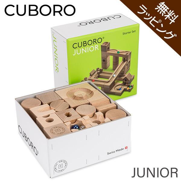 【並行輸入品】 無料ラッピング付き キュボロ ジュニア Cuboro JUNIOR 40キューブ ス...