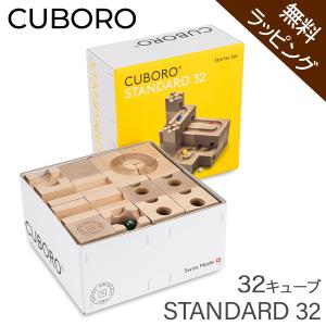 無料ラッピング付き キュボロ スタンダード32 Cuboro Standard 32 32キューブ 203 玉の道 木のおもちゃ 積み木 クボロ社｜lucida-gulliver