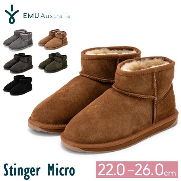 【並行輸入品】エミュー EMU Stinger Micro スティンガー マイクロ シープスキン ブ...
