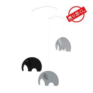売り尽くし  フレンステッド モビール FLENSTED mobiles ゾウ ぞう Olephants 149 北欧