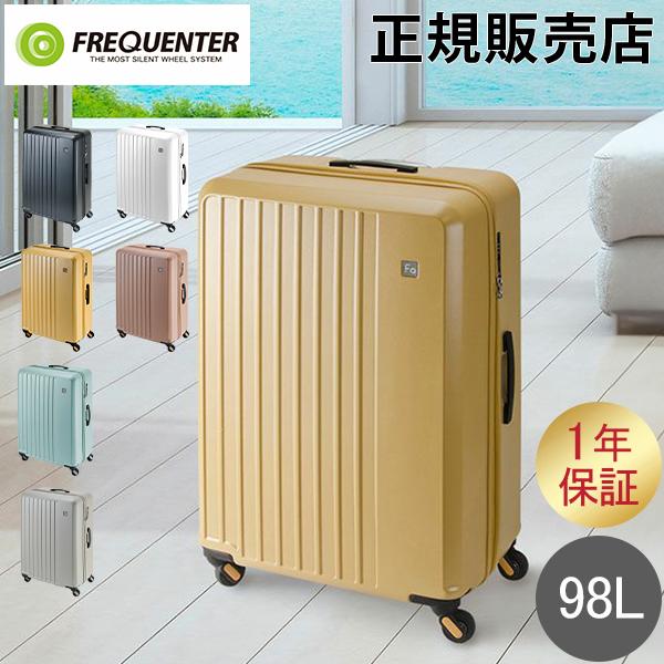 フリクエンター FREQUENTER スーツケース LIEVE リエーヴェ 98L 68cm 静音 ...