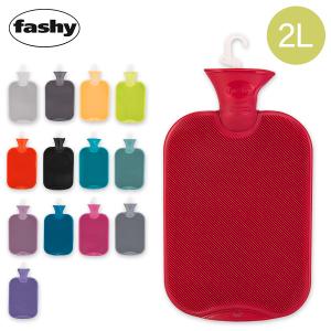 ファシー Fashy 湯たんぽ ハイブリッドボトル （2L） 6442 Hot water bottle 64001.6 暖房 節電 防寒