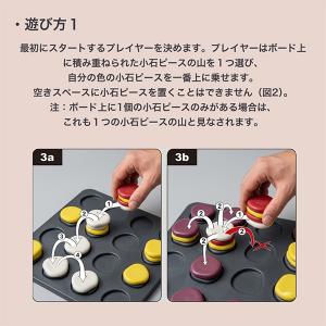 【並行輸入品】 ギガミック Gigamic ゲ...の詳細画像4