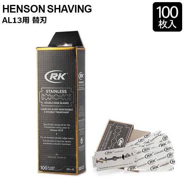月末月初ポイントUP 【並行輸入品】 ヘンソンシェービング HENSON SHAVING 髭剃り 替...