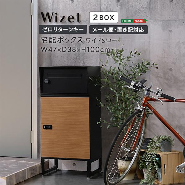 宅配ボックス ワイドロータイプ 2ボックス HOME taste 大容量 置き配 一戸建て用 ダイヤ...