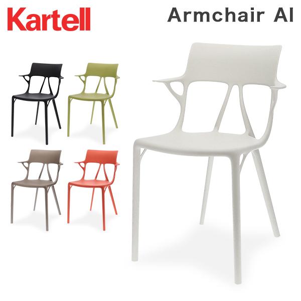 【並行輸入品】 カルテル Kartell Armchair AI 100%リサイクルポリプロピレン ...