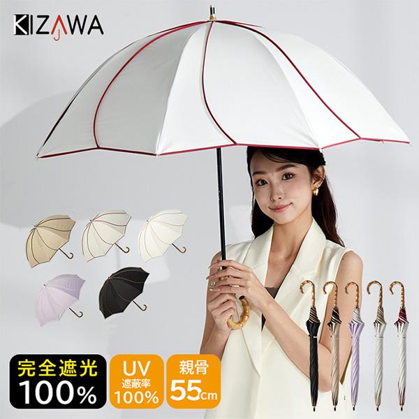 キザワ KIZAWA 傘 日傘 晴雨兼用 ショート丈日傘 55花びら 55cm M55HB-081A...