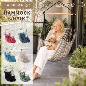 LA SIESTA（ラシエスタ） ハンモック 取り付け器具 UR-H3 LA SIESTA