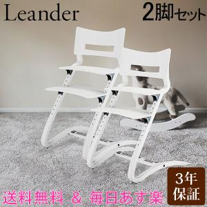 ハイチェア 2脚セット リエンダー 訳あり 日本語説明書付 木製 イス 北欧家具 椅子 Leander High Chair デンマーク｜lucida-gulliver