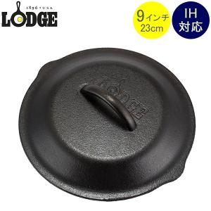 ロッジ Lodge ロジック スキレットカバー 9インチ L6SC3