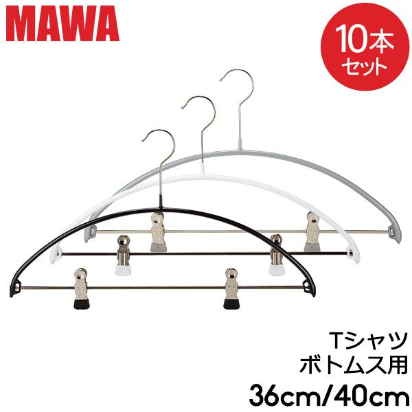 GWも休まず配送 【並行輸入品】 マワハンガー Mawa エコノミックレディースライン クリップ 3...