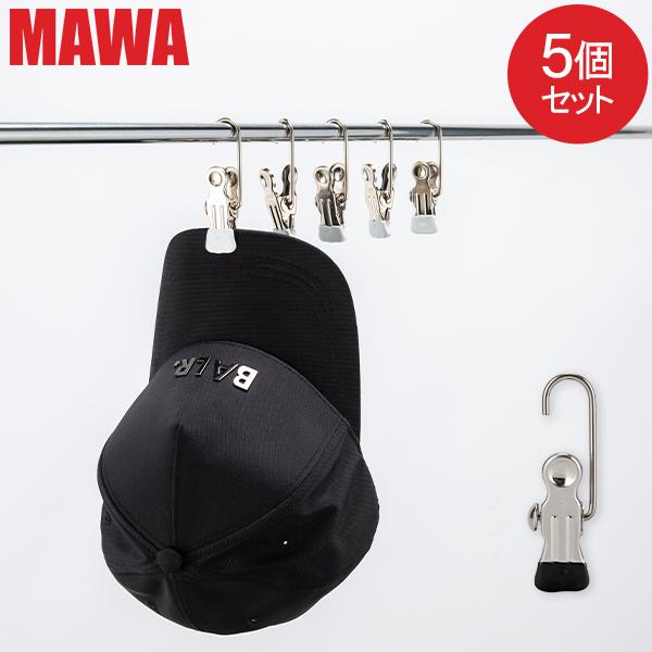MAWAマワハンガー MAWA モノクリップ 5個セット K3 ホワイト 06 white 手袋 帽...