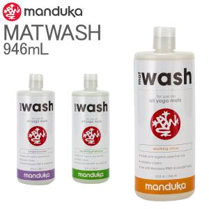 マンドゥカ ヨガマットクリーナー 946mL マットウォッシュ リフィル  リニュー MAT CLEANER MATWASH 32 oz