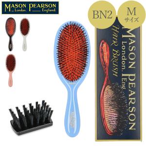 Mason Pearson メイソンピアソン ジュニアミックス BN2 猪毛ブラシ ヘアブラシ 健康