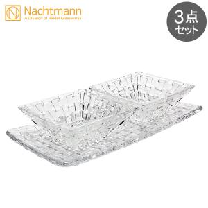 ナハトマン Nachtmann ボサノバ ボウル&プレート