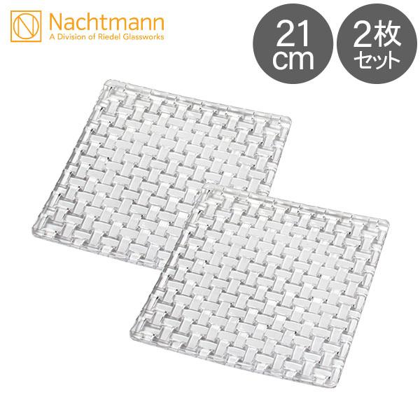 【並行輸入品】 ナハトマン Nachtmann ボサノバ スクエアプレート 21cm ペア 9763...