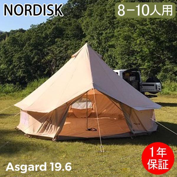 NORDISK ノルディスク アスガルド Legacy Tents Basic Asgard 19....