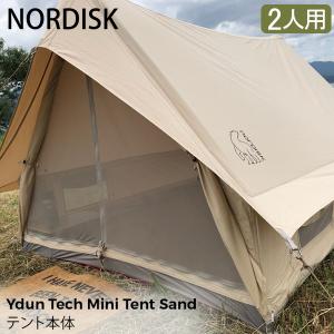 NORDISK お盆期間も毎日配送! ノルディスク ウトガルド13.2