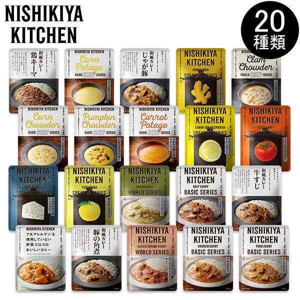 にしきや カレー スープ ポタージュ カレールー レトルト食品 レトルトカレー NISHIKIYA ...