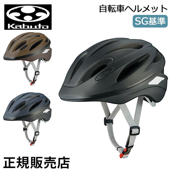 オージーケーカブト OGK KABUTO スクード L2 SCUDO-L2 自転車ヘルメット SG基...