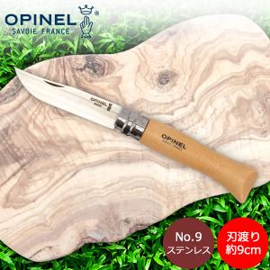 オピネル Opinel アウトドアナイフ No.9 ステンレススチール 9cm 折りたたみナイフ 1083 キャンプ｜Lucida