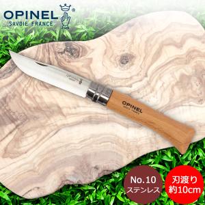 オピネル Opinel アウトドアナイフ No.10 ステンレススチール 10cm 折りたたみナイフ 123100 キャンプ｜Lucida