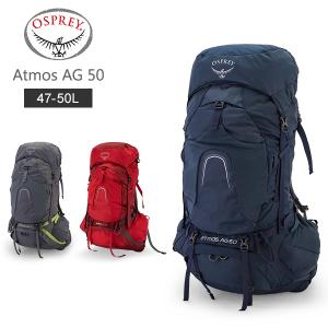 オスプレー Osprey バックパック アトモス AG 50 リュックサック ザック 47-50L アウトドア リュック