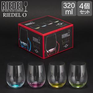 リーデル Riedel ワイングラス リーデル・オー ハッピー・オー 4色セット 5414/44 タンブラー ワイン グラス コップ｜lucida-gulliver