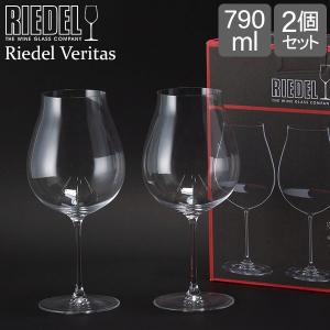 リーデル Riedel ワイングラス 2個セット ヴェリタス ニューワールド・ピノ・ノワール 6449/67 VERITAS ペア グラス ワイン 赤ワイン｜lucida-gulliver