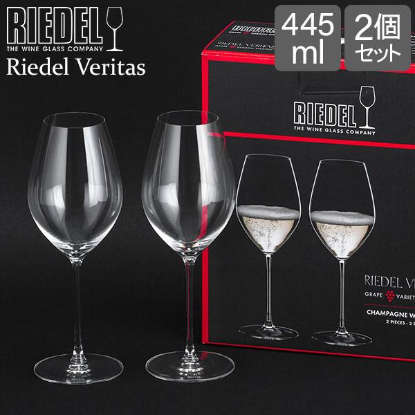 【並行輸入品】 リーデル Riedel ワイングラス 2個セット ヴェリタス シャンパーニュ・ワイン...